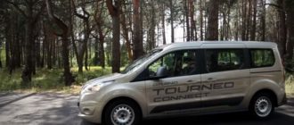 Ford Tourneo Connect