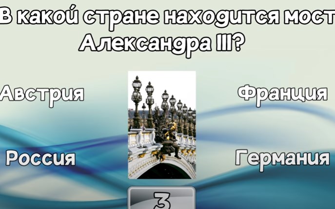 Тест на кругозор