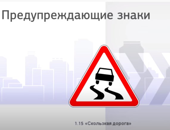 Знаки ПДД