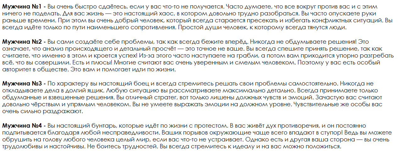 Ответы на психологический тест, который расскажет о Вашем характере