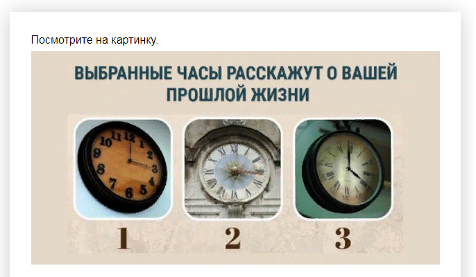 Ответы на психологический тест, который поможет исправить Вашу карму