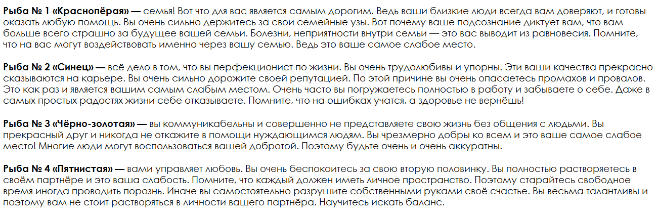 Ответы на психологический тест, который расскажет о Ваших слаых местах