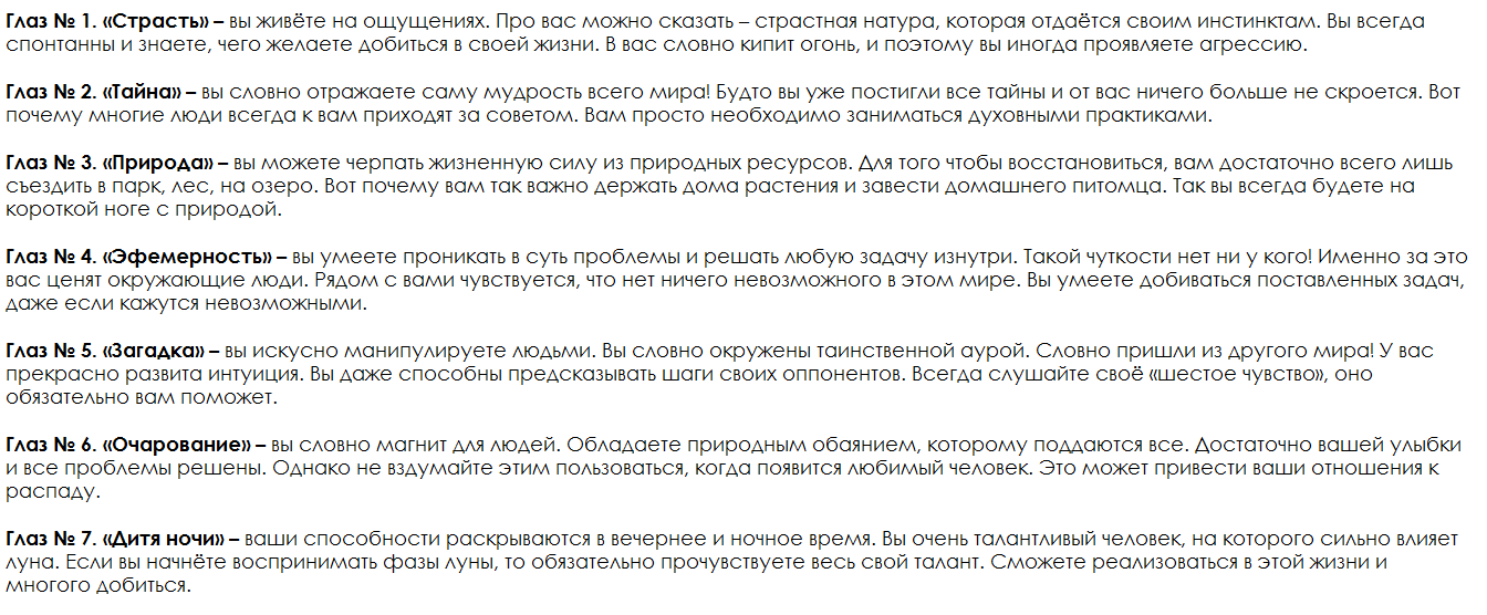 Ответы на психологический тест, который расскажет о Вашей сущности