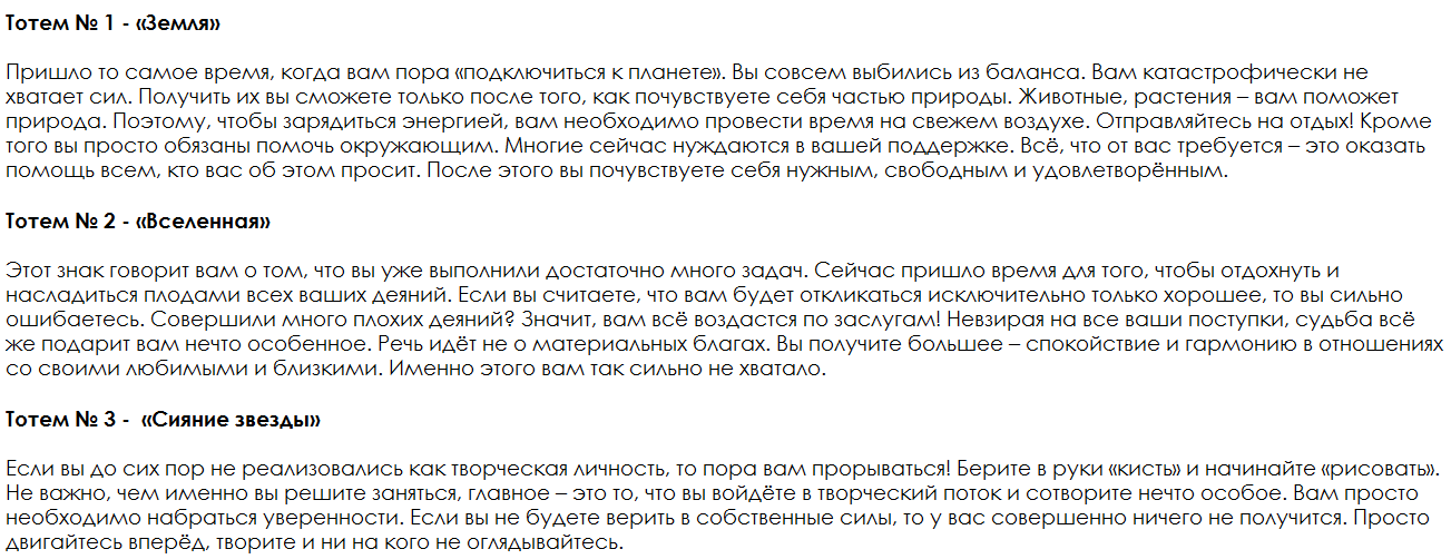 Ответы на психологический тест, который подготовил Вам духовное послание