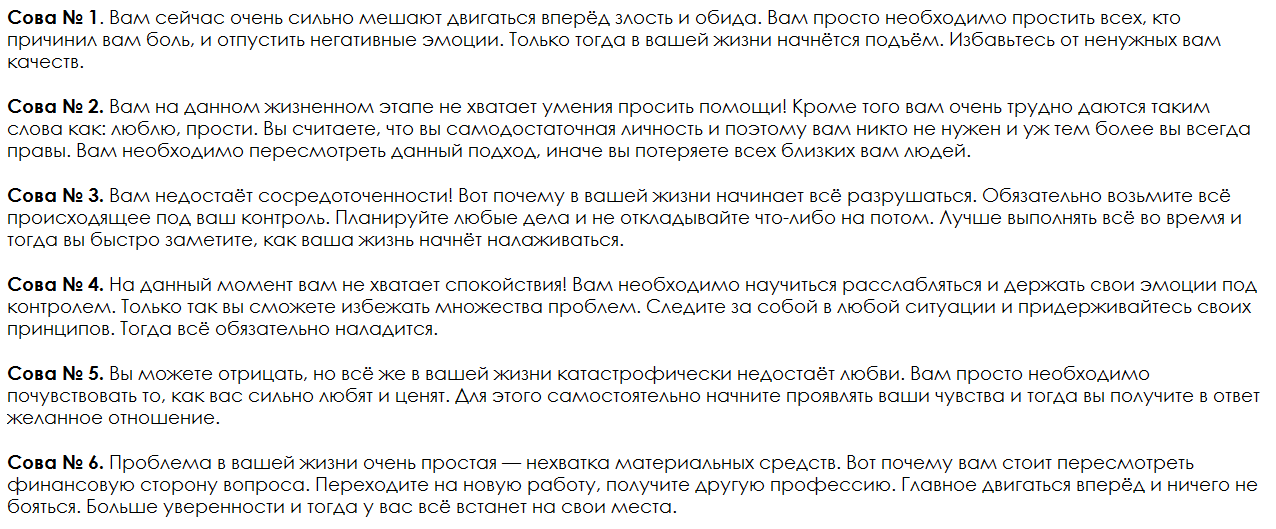 Ответы на психологический тест, который подскажет, что в Вашей жизни идет не так