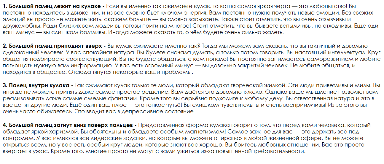 Ответы на психологический тест, который расскажет о Вас много нового и интересного