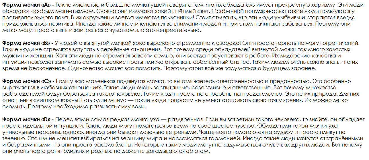 Ответы на психологический тест, который расскажет о плюсах и минусах Вашего характера