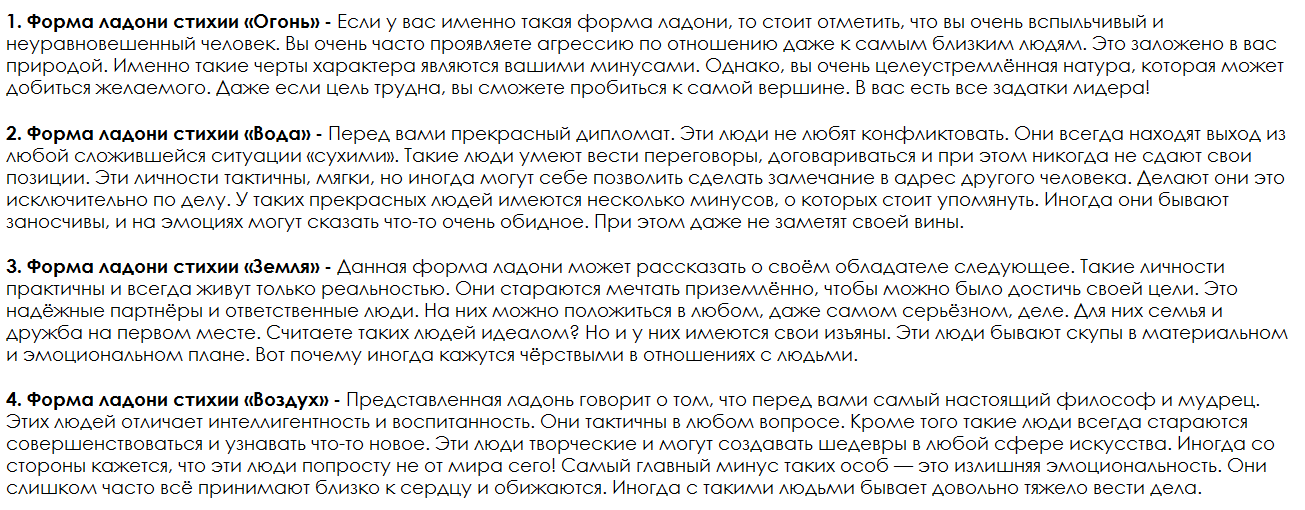 Ответы на психологический тест, который расскажет о положительных и отрицательных чертах Вашего характера