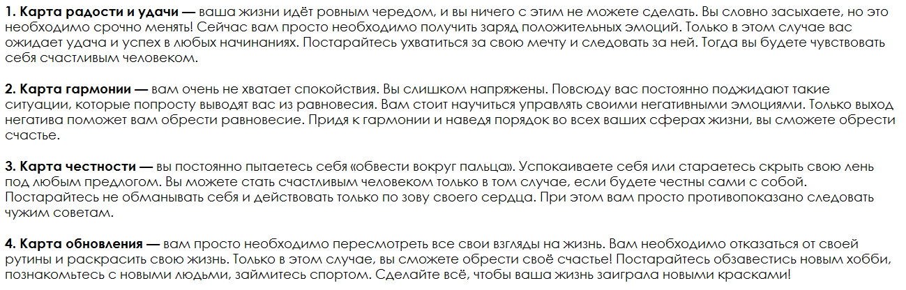 Ответы на психологический тест, который раскроет Вашу личную формулу счастья