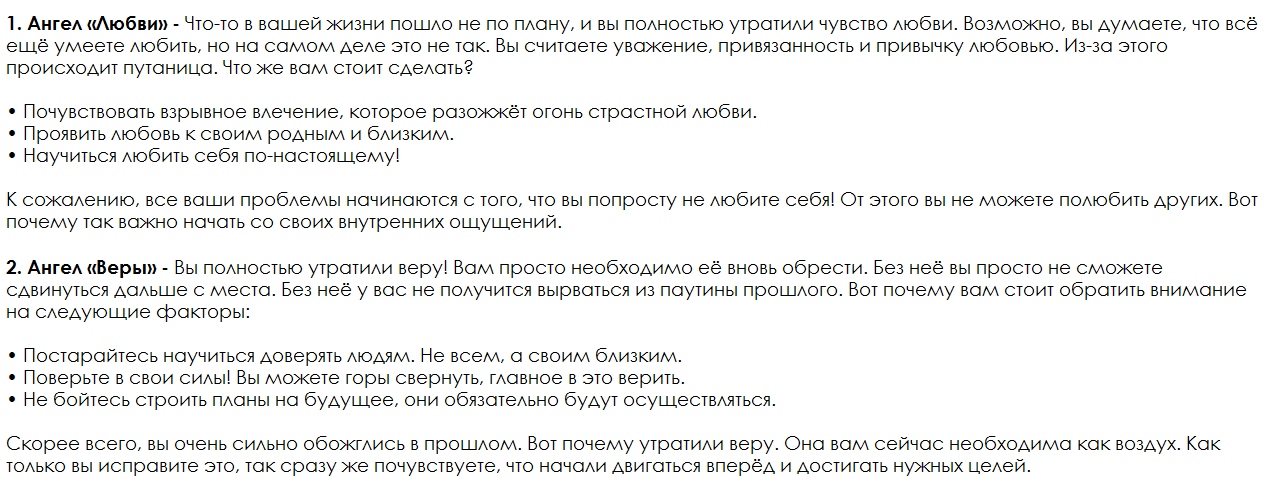 Ответы на психологический тест, который расскажет чего Вам больше всего не хватает в жизни в настоящий момент