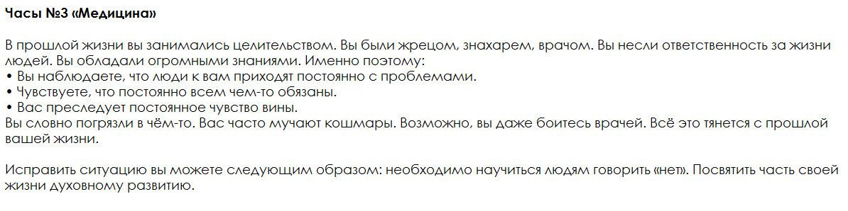 Ответы на психологический тест, который поможет исправить Вашу карму