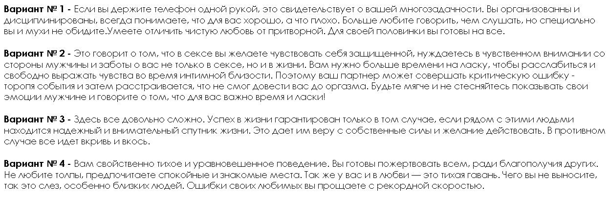 Ответы на психологический тест, который расскажет подробнее о Вашем характере