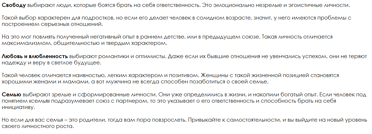 Ответы на психологический тест, который определит Ваши ценности и приоритеты