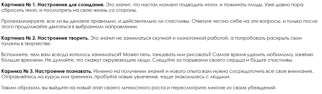 Ответы на психологический тест на настроение, который даст Вам ценный совет психолога