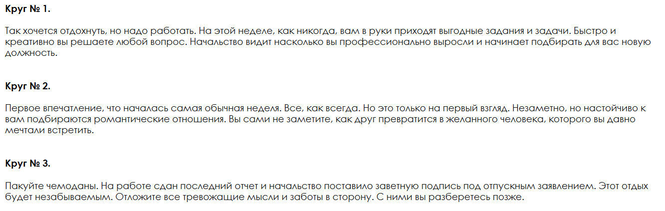 Ответы на психологический тест, который расскажет Вам о событиях следующей недели