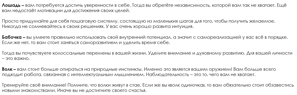 Ответы на психологический тест, который раскроет Вашу формулу счастья