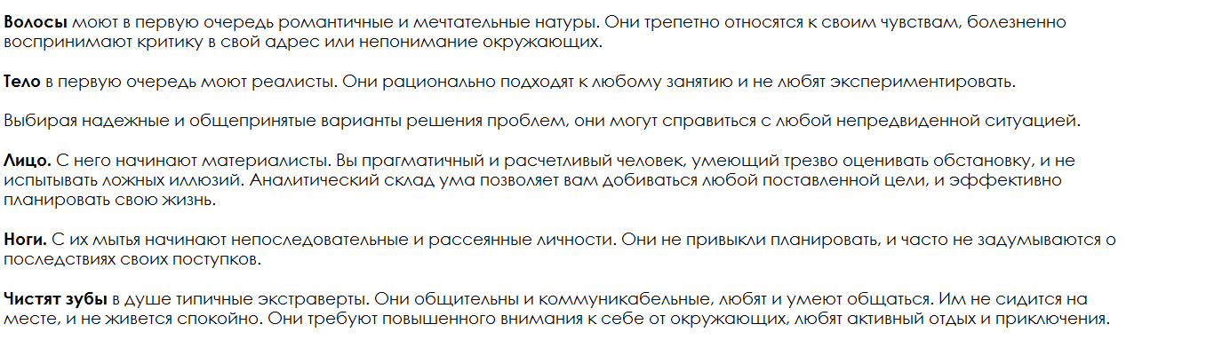 Ответы на психологический тест на определение Вашего типа личности